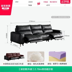 全友 家居2026新款客厅黑色真皮沙发轻奢风0靠墙多功能电动沙发