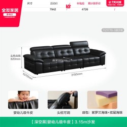 全友 意式极简 112177 真皮沙发 3.15m 深空黑