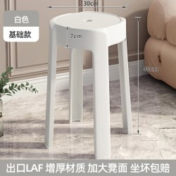 博卡青年 sdgg12 家用凳子 加厚塑料可叠放 颜色分类：极简白-凳面30