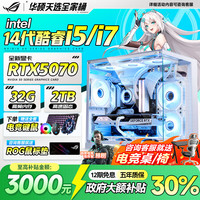 华硕 单主机 一：酷睿i7丨M.2固态丨512G性价比