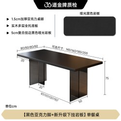FA SA DI HOUSEHOLD CZ1006 岩板餐桌 140x80x75cm 黑色亚克力脚