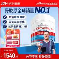 好健康 骨胶原蛋白肽非变性二型软骨素新西兰进口可搭氨糖  90粒*5瓶