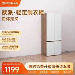 欧派 轻定制在线设计衣柜家用简约整体卧室衣柜定制分段式衣橱定做