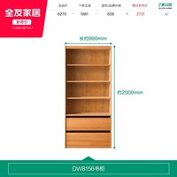 全友 家居客厅靠墙带玻璃门书房落地置物柜实木书柜