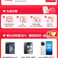 京东 京补合约 领满1000减300元手机优惠券 叠加国补至高立减4000元