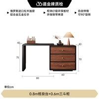 FA SA DI HOUSEHOLD T13梳妆台 0.8m梳妆台+0.6m三斗柜