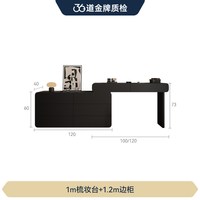 FA SA DI HOUSEHOLD T12梳妆台 1m梳妆台+1.2边柜 黑色