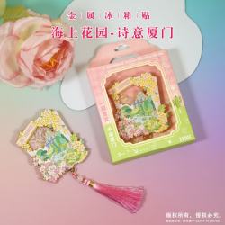 赋闲 厦门鼓浪屿冰箱贴沙坡尾南普陀寺金属流沙文创纪念品伴手礼物 厦门植物园流沙款(礼盒装)