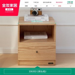 全友 129903-379039 皮艺床 1500mm*2000mm 原木色
