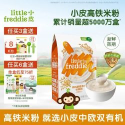 LittleFreddie 有机高铁米粉 藜麦多谷物 160g