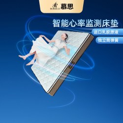慕思 官方智能心率检测多功能床垫天然乳胶弹簧席梦思家用厚垫1.8m