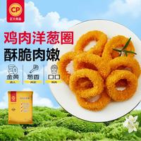 正大食品 鸡肉洋葱圈 800g