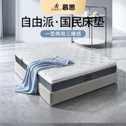 慕思 MCW1-175 乳胶记忆棉床垫 1500*2000mm 三重睡感