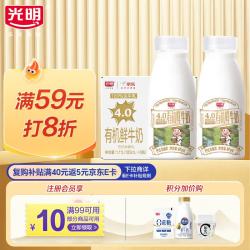 光明 有机鲜牛奶 4.0g乳蛋白 185ml*6瓶