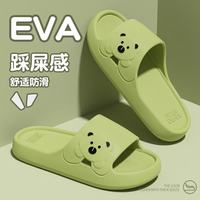 EVA男女款踩屎感拖鞋 2双装（36-45码）