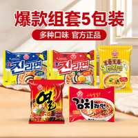 OTTOGI 韩国进口 混合口味五连包590g 拉面 香辣韩式方便面 泡面泡面
