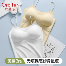 欧迪芬 内衣女无痕提拉美背带胸垫打底背心内搭外穿抹胸胸罩 肤色 L