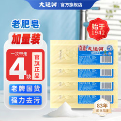 大运河 加香洗衣皂 206g*4 经典老肥皂 无磷去污去渍无残留