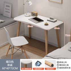 赛福 20233.24 电脑桌 60*40cm 白色