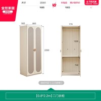 全友 660152 儿童衣柜 0.8*2.2m 白色