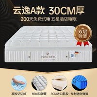 铂马仕 星级酒店5cm乳胶床垫手工独立袋双层弹簧厚床垫席梦思软垫