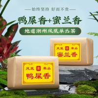 鸣馨斋 凤凰单枞茶 鸭屎香125g+蜜兰香125g