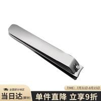 KAI 贝印 指甲钳  1件