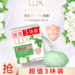 力士 排浊除菌香皂 艾叶山茶香 100g×3