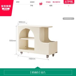 全友 600665 奶油风可移动边几 0.7x0.3x0.55m 米白色