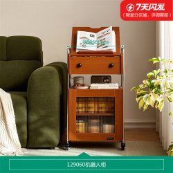 全友 129060 机器人柜 444x394x797mm 复古棕