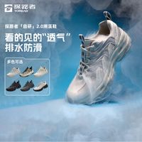 百亿补贴：探路者 男女款溯溪鞋