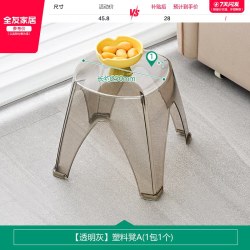 全友 家居百搭透明小凳子客厅家用休闲小板凳可堆叠收纳矮凳子KD