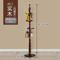 好战友 轻奢实木衣帽架落地简约挂衣架简易卧室家用小户型衣服架子