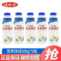 娃哈哈 营养快线 500g*15瓶+香草淇淋味 500g*5瓶