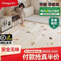 丸丫 婴儿爬爬垫双面爬行垫加厚宝宝家用地垫XPE泡沫可折叠防摔隔音