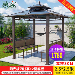 莫家 阳光板坐板四柱亭 户外凉亭 2.5x2.5米 四柱 颜色分类