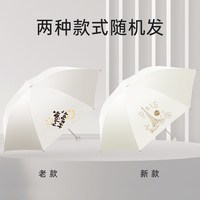 88VIP：天堂伞 黑胶伞防晒防紫外线太阳伞晴雨两用轻巧便携折叠伞男女雨伞
