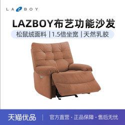 乐至宝 单人布艺功能沙发电动2024新款躺椅舒适A623落日哈尼