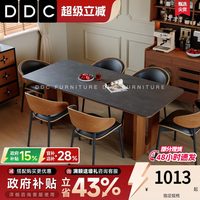 ddc 住宅家具 CZ6025-2 中古风哑光岩板餐桌 1.4M风动石