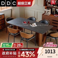 ddc 住宅家具 CZ6025-2 中古风哑光岩板餐桌 1.4M风动石