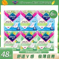 薇尔 舒适V感卫生巾日用加长285mm防漏极薄棉柔量多姨妈巾
