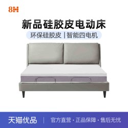 8H 智能床可调节升降零重力科技智能电动遥控双人大床