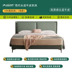 大自然 家用真皮床主卧轻奢简约单双人婚床实木软包大床架