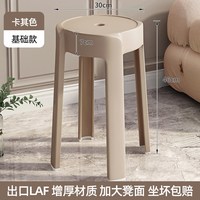博卡青年 家用塑料加厚凳子可叠放餐椅网红风车餐桌椅子现代简约餐厅书桌用