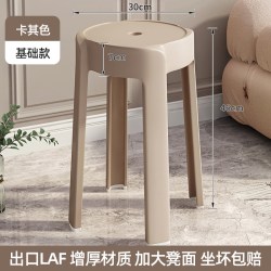 博卡青年 家用塑料加厚凳子可叠放餐椅网红风车餐桌椅子现代简约餐厅书桌用