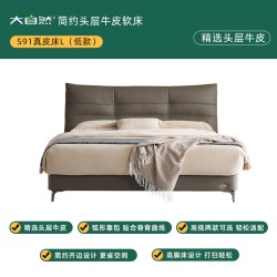 大自然 真皮床软包单双人床家庭用主卧实木简约轻奢床架