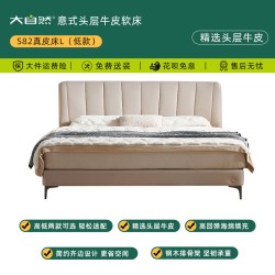 大自然 头层牛皮床架具1.8米主卧家用单双人软包皮艺床官方