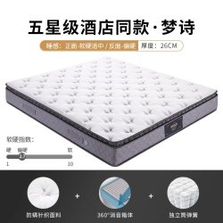 慕思 官方十大名牌五星级酒店同款弹簧床垫席梦静音独立筒厚软垫