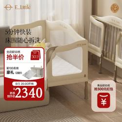逸乐途 拼接床M4多功能可移动新生儿宝宝婴儿床+床垫200x60cm