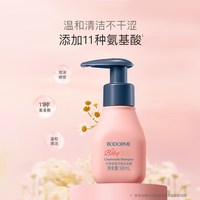 88VIP：贝德美 蓝甘菊儿童洗发露60ml